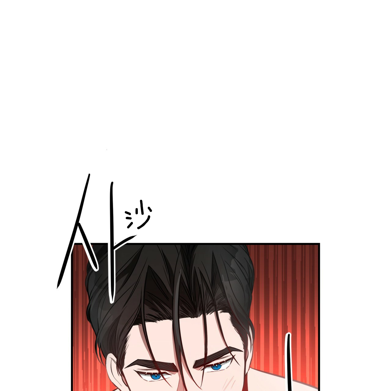 《不夜城（第一季）》第44话 试试这个 第10页