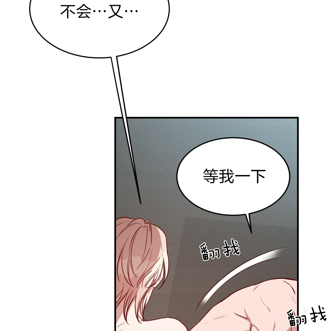 《不夜城（第一季）》第44话 试试这个 第16页