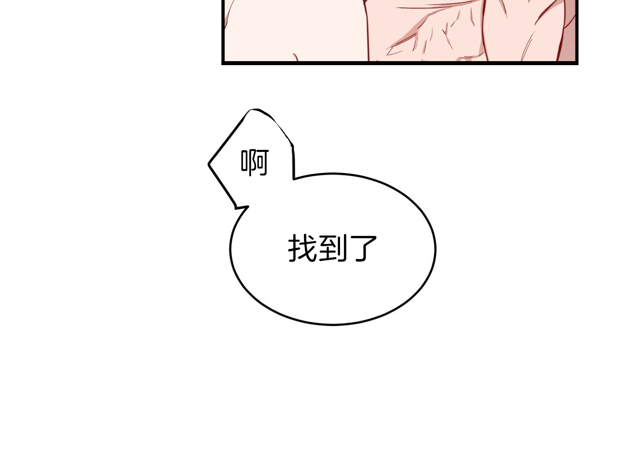 《不夜城（第一季）》第44话 试试这个 第17页