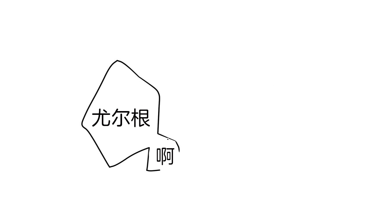 《不夜城（第一季）》第44话 试试这个 第1页
