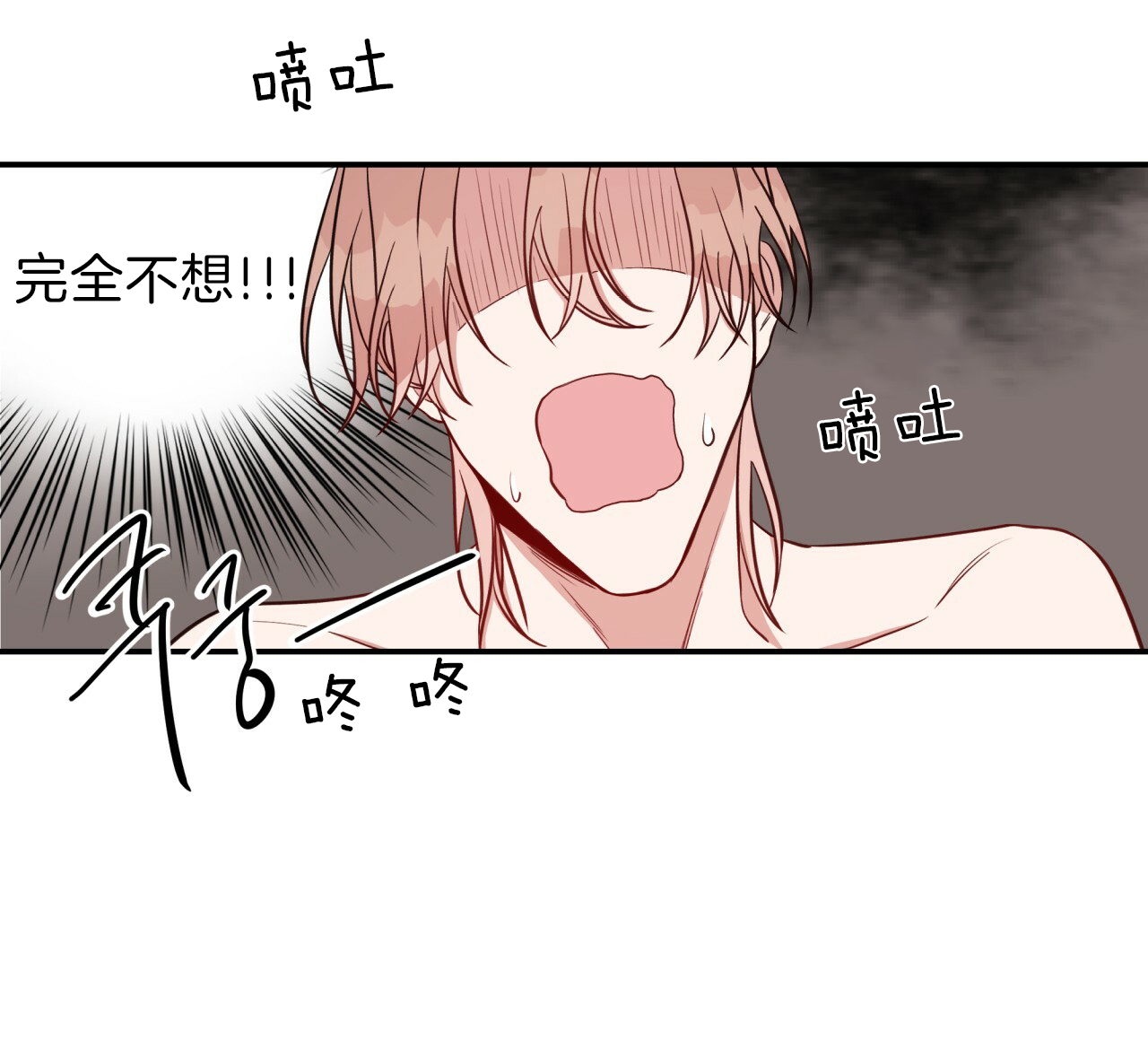 《不夜城（第一季）》第44话 试试这个 第20页