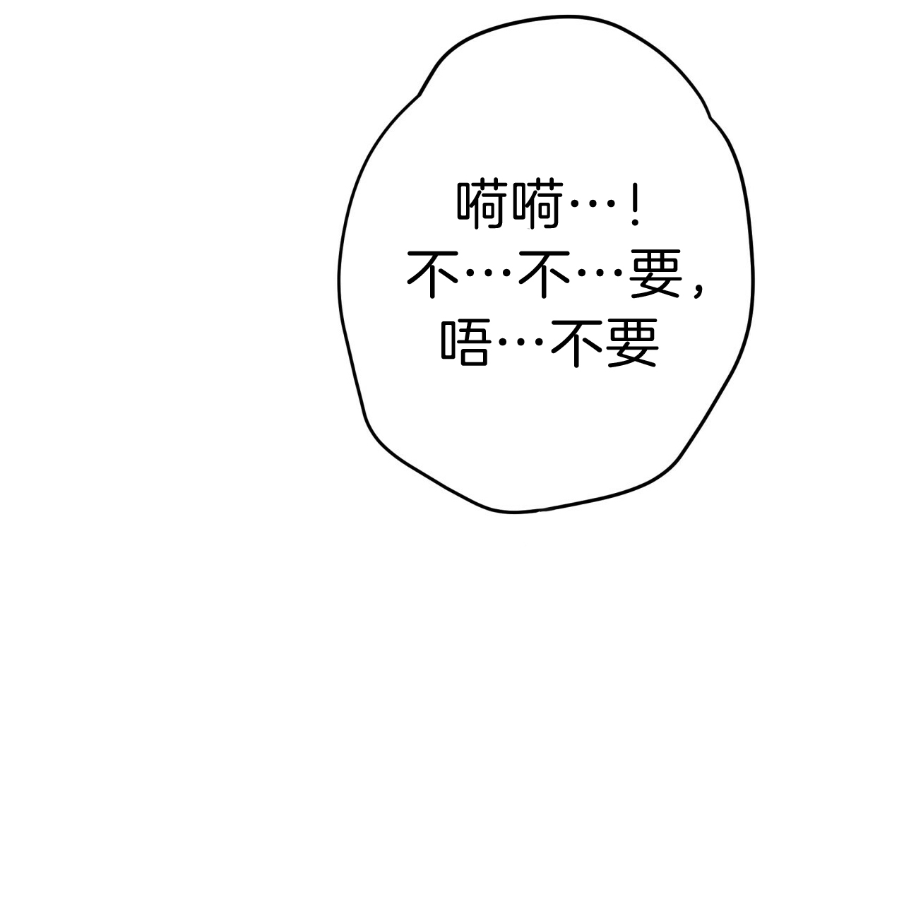 《不夜城（第一季）》第44话 试试这个 第27页