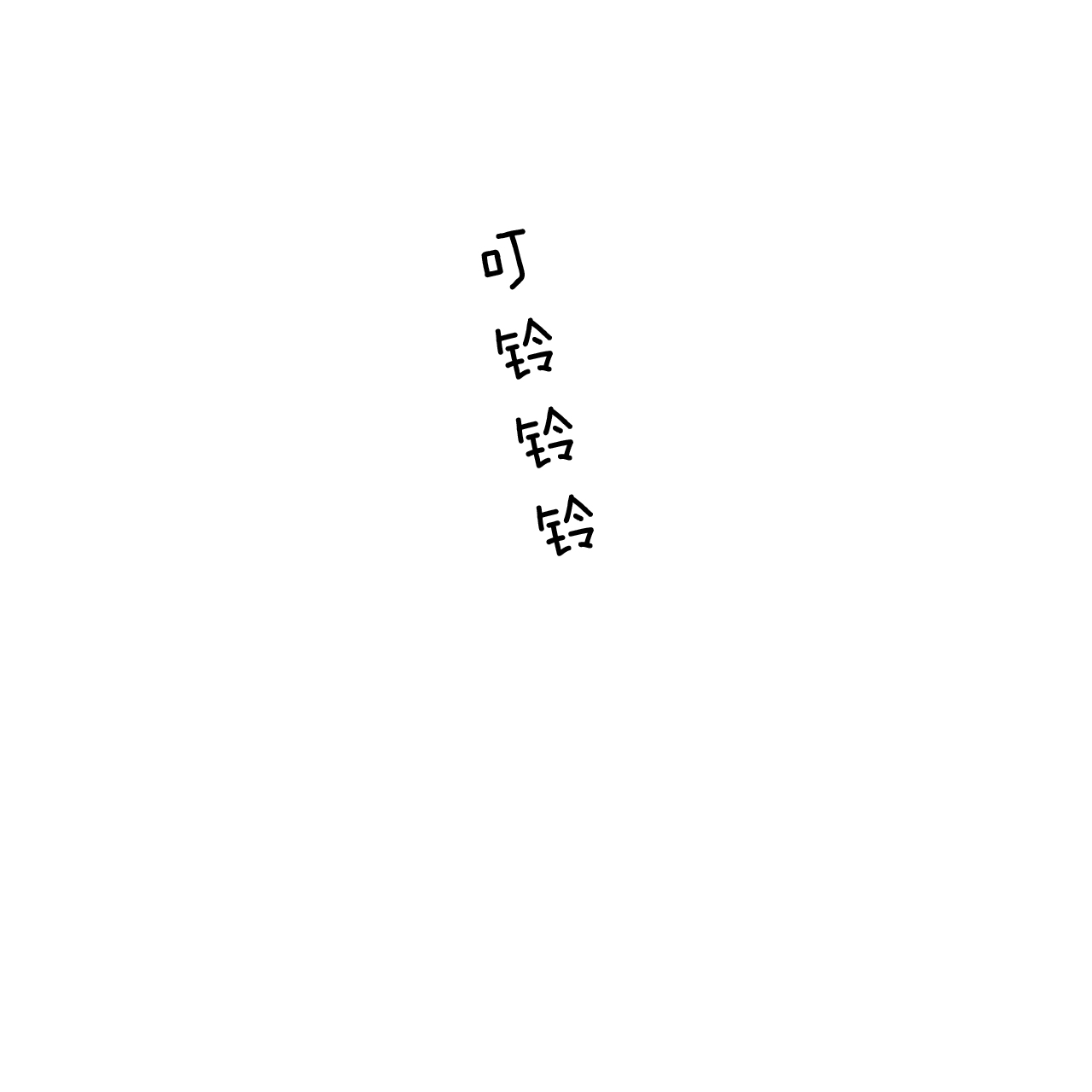 《不夜城（第一季）》第44话 试试这个 第30页
