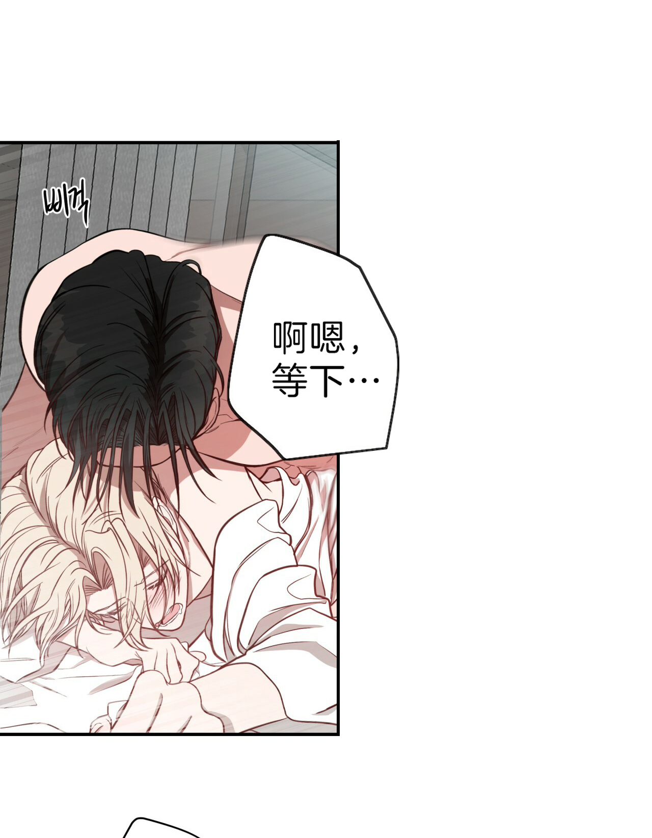 《不夜城（第一季）》第44话 试试这个 第5页