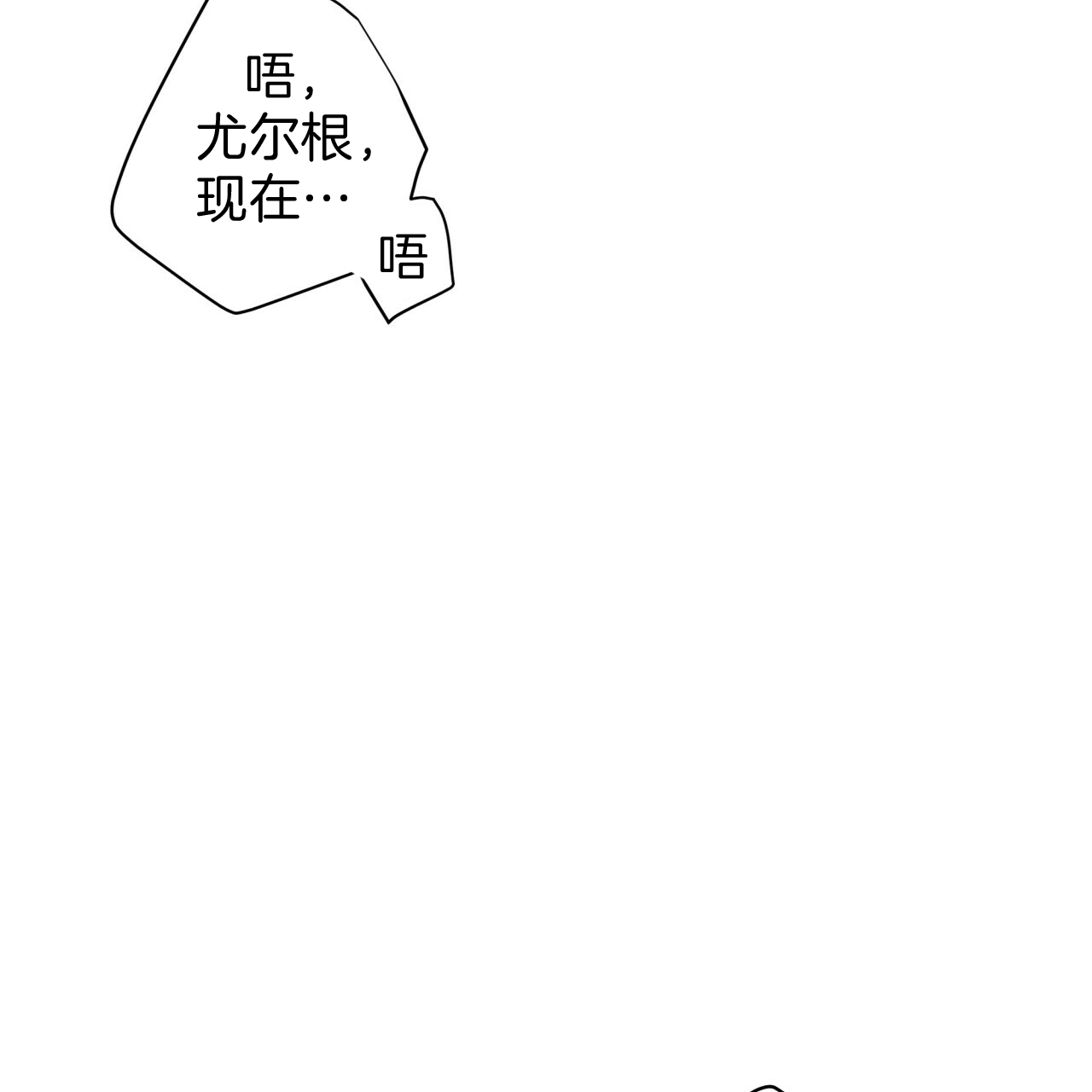 《不夜城（第一季）》第44话 试试这个 第6页