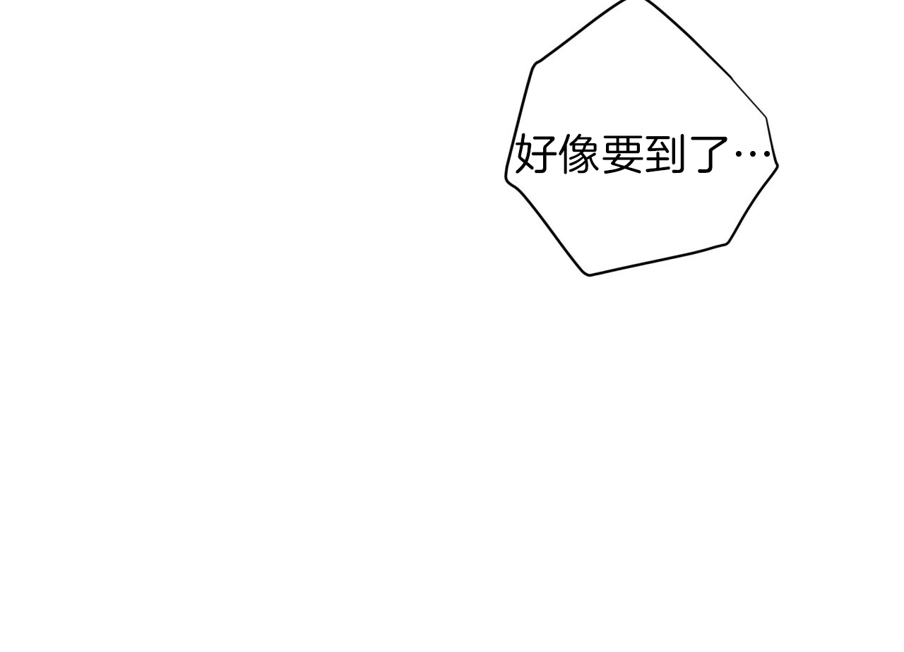 《不夜城（第一季）》第44话 试试这个 第7页