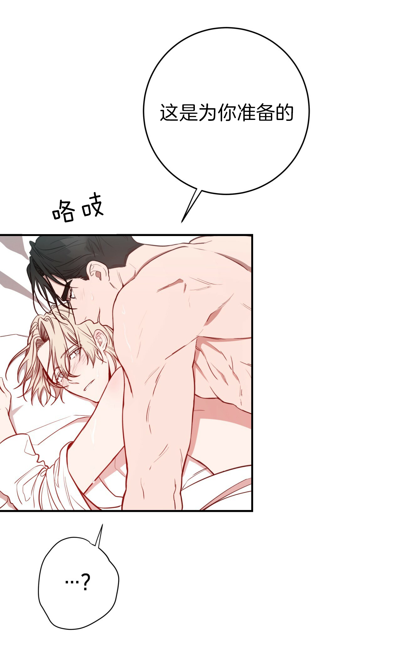 《不夜城（第一季）》第44话 试试这个 第9页