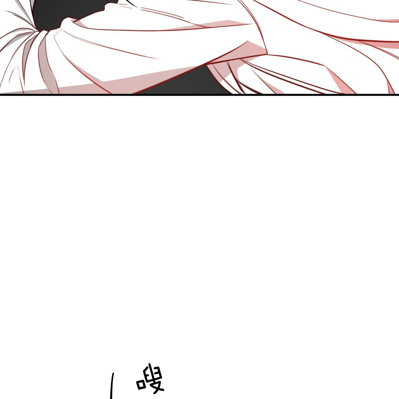 《不夜城（第一季）》第43话 别掉下去 第15页