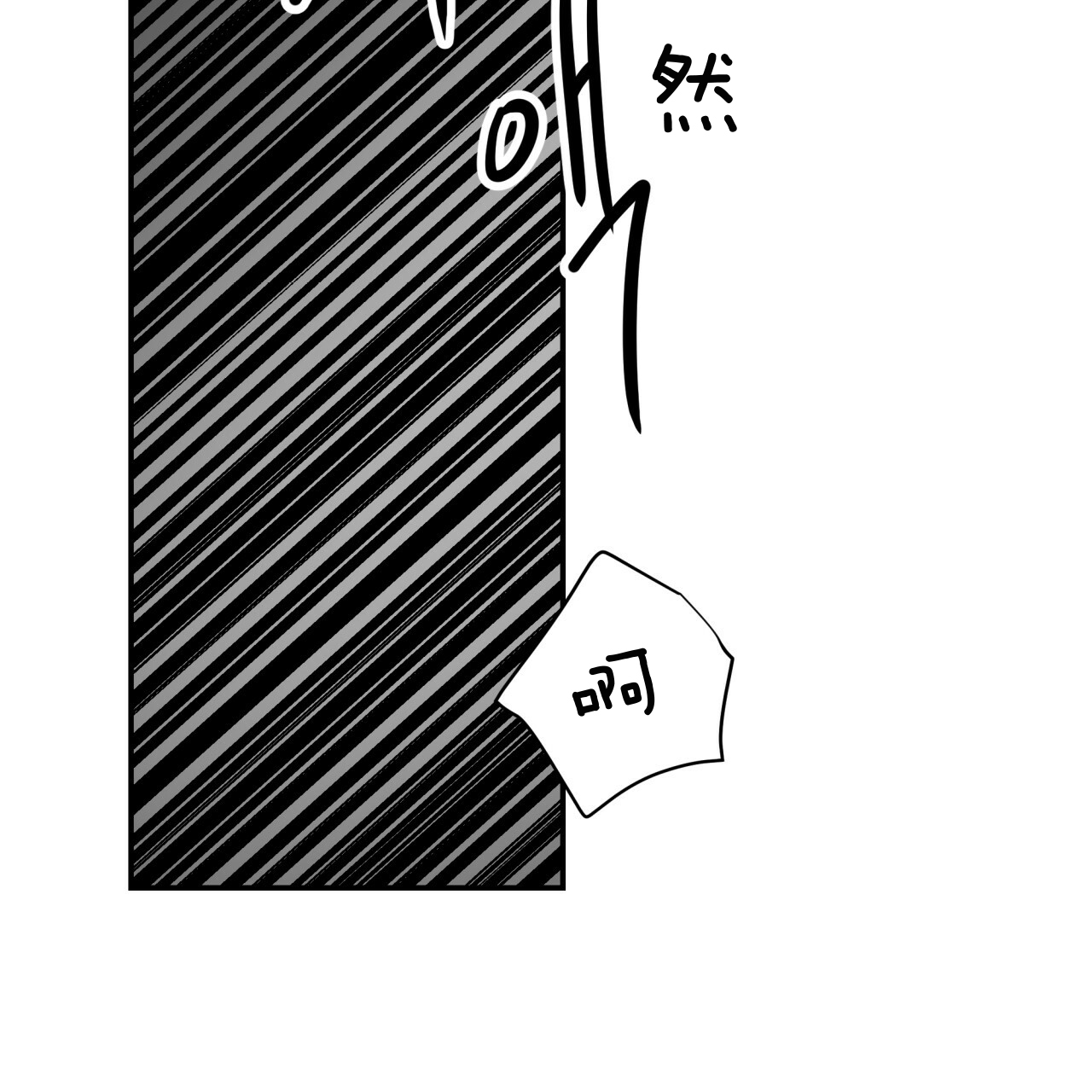 《不夜城（第一季）》第43话 别掉下去 第18页