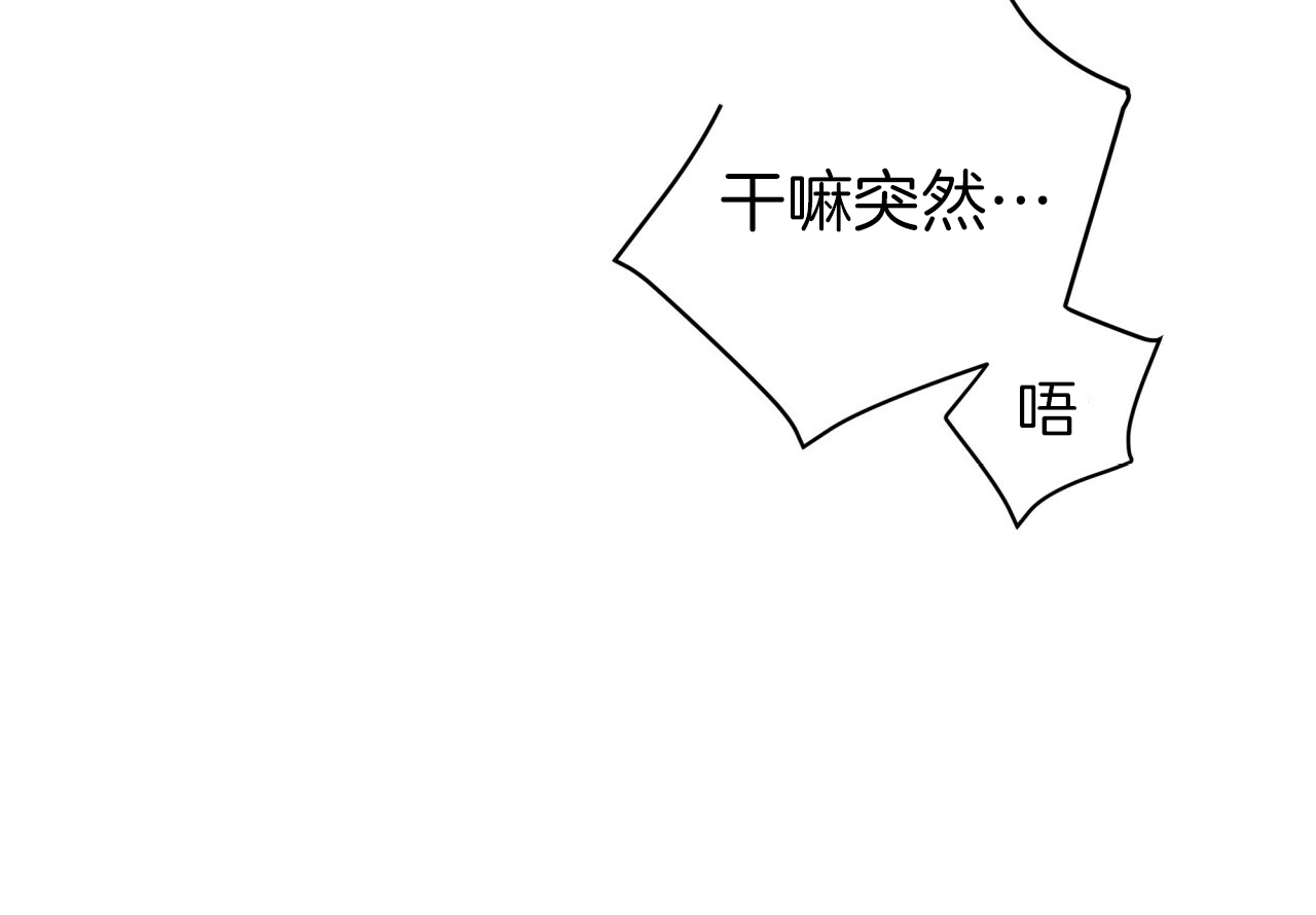 《不夜城（第一季）》第43话 别掉下去 第23页