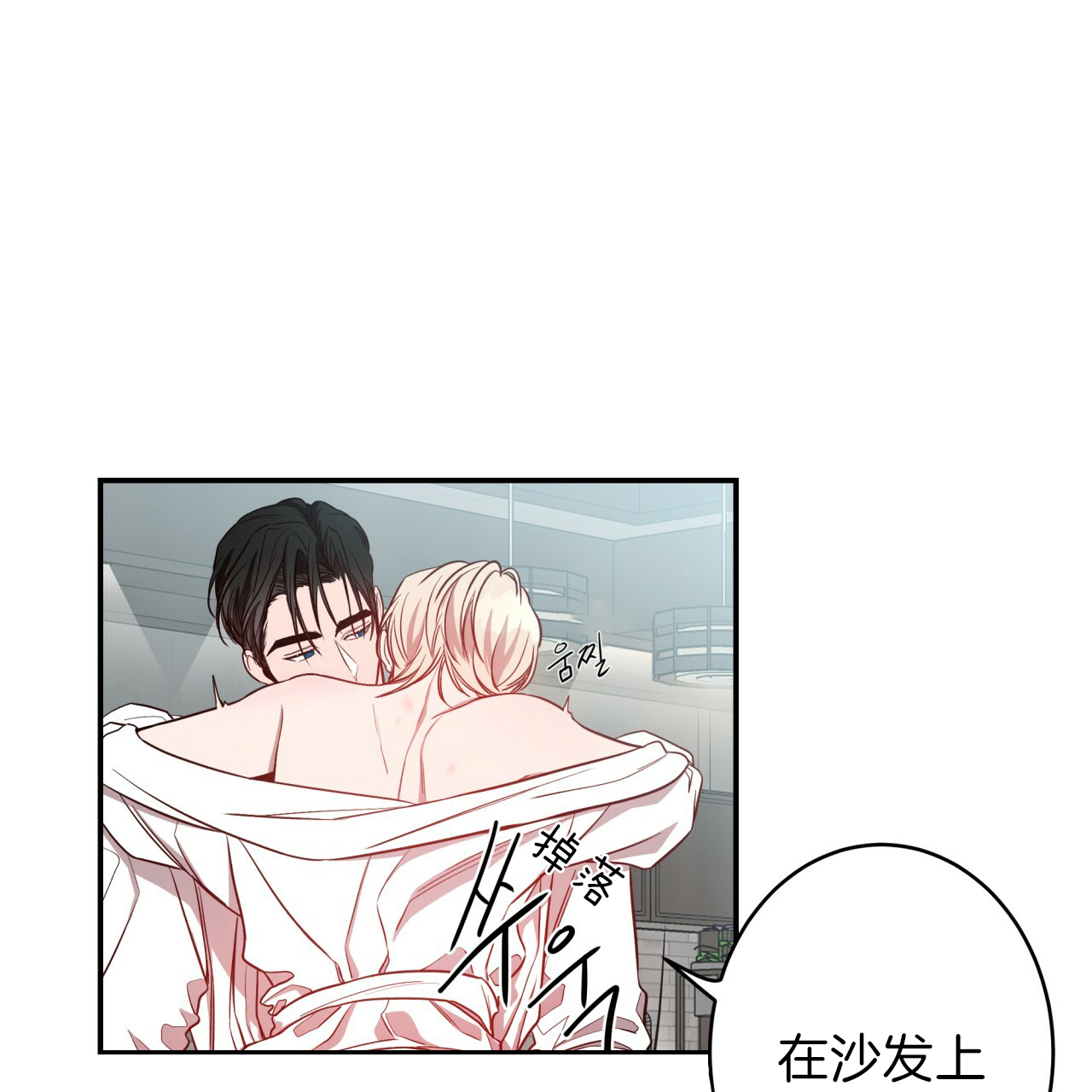《不夜城（第一季）》第43话 别掉下去 第24页