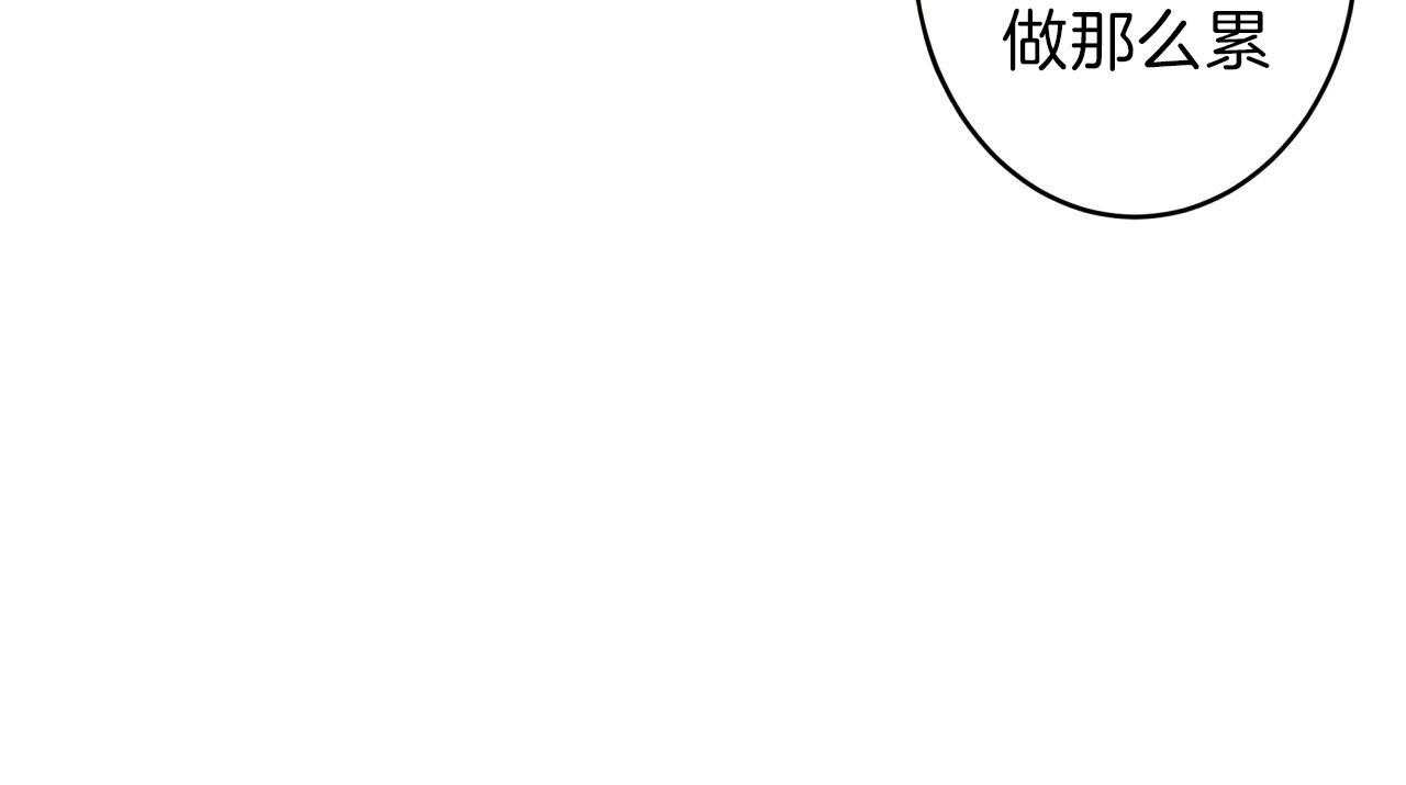 《不夜城（第一季）》第43话 别掉下去 第25页