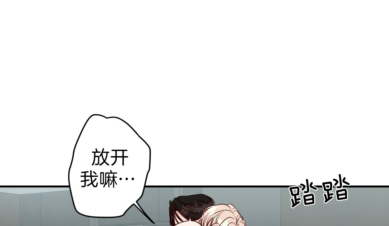 《不夜城（第一季）》第43话 别掉下去 第26页