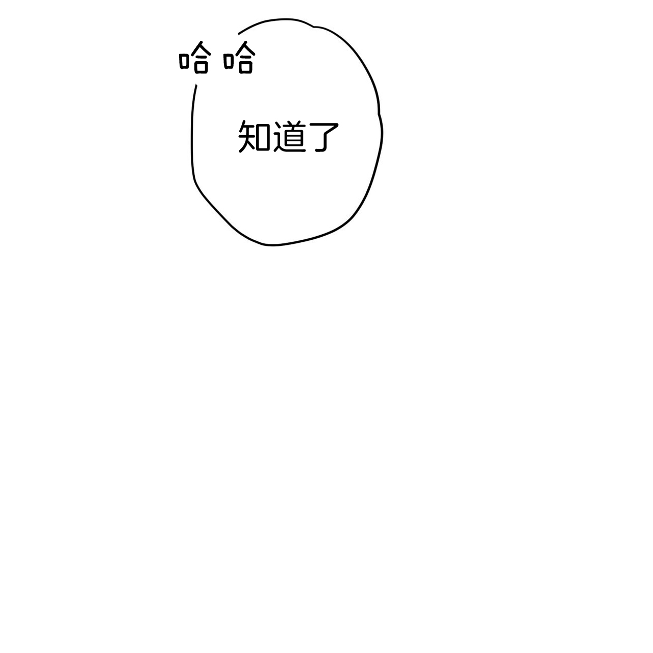 《不夜城（第一季）》第43话 别掉下去 第33页