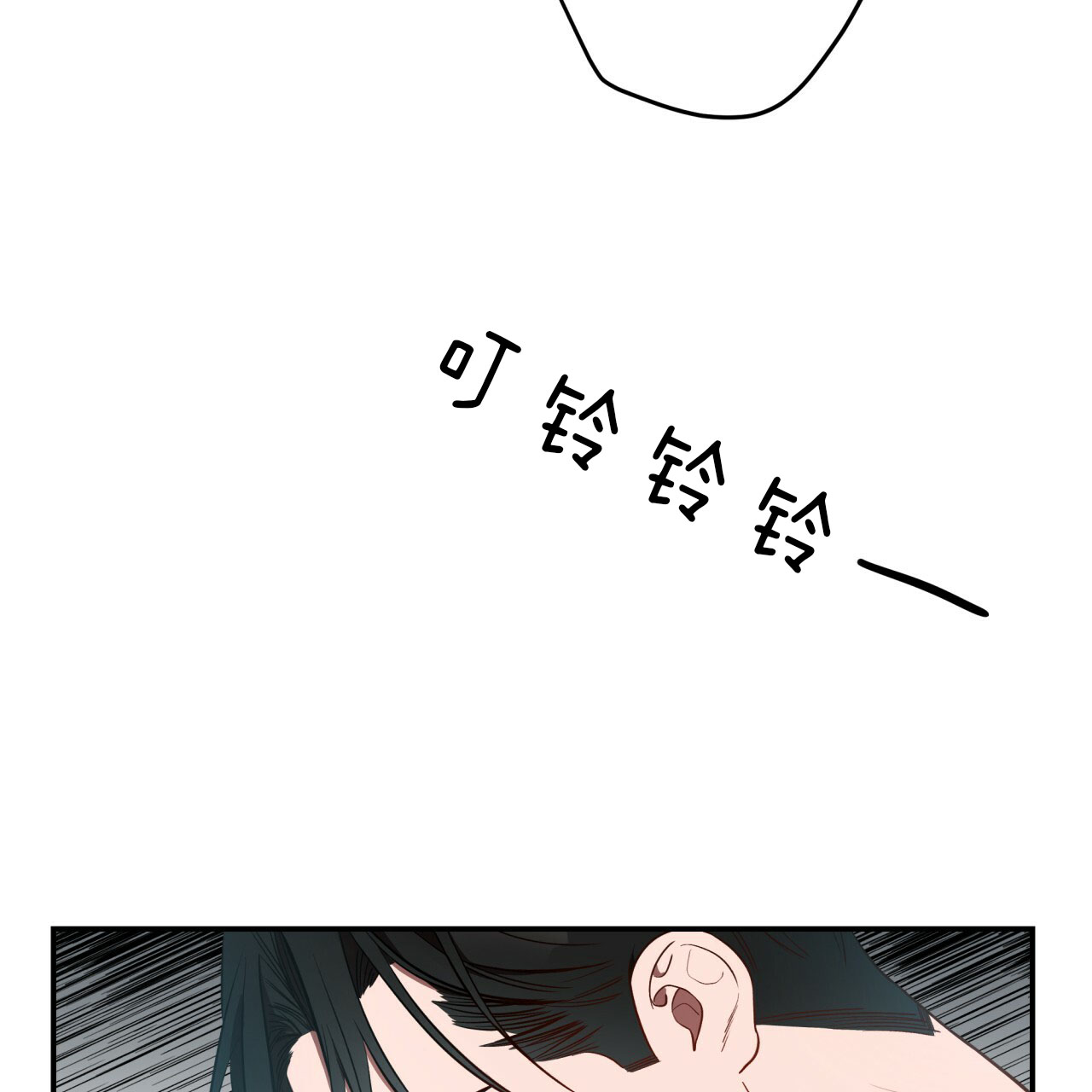 《不夜城（第一季）》第45话 偏偏是今天 第11页