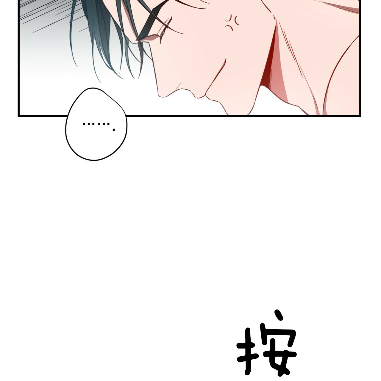 《不夜城（第一季）》第45话 偏偏是今天 第12页