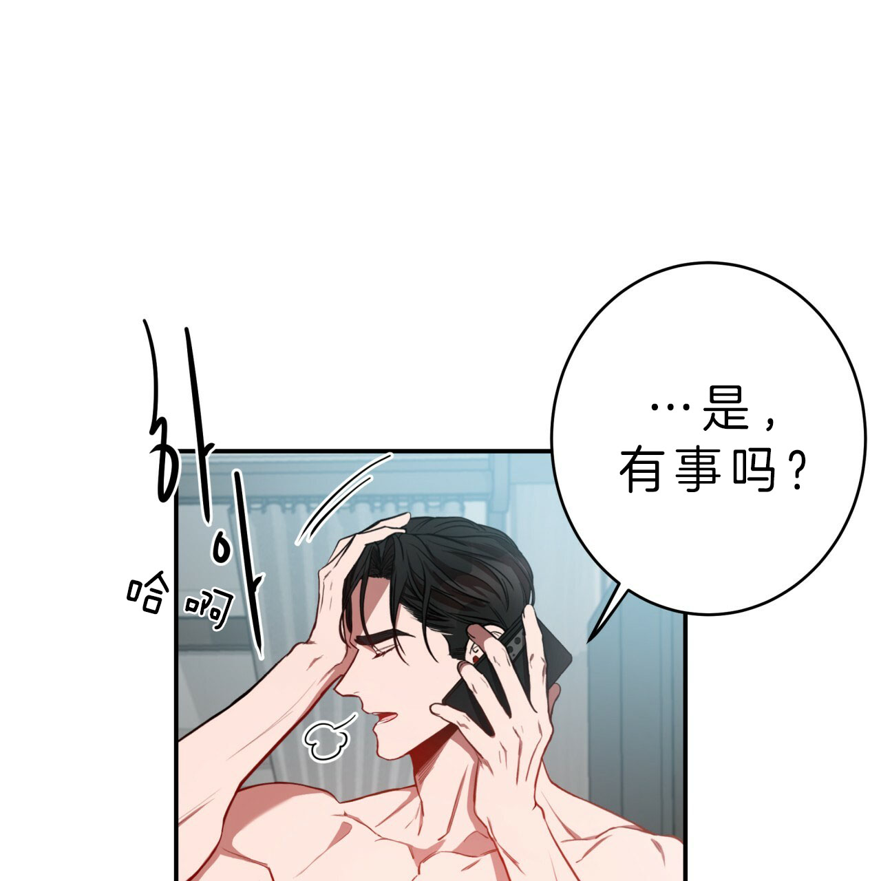 《不夜城（第一季）》第45话 偏偏是今天 第13页