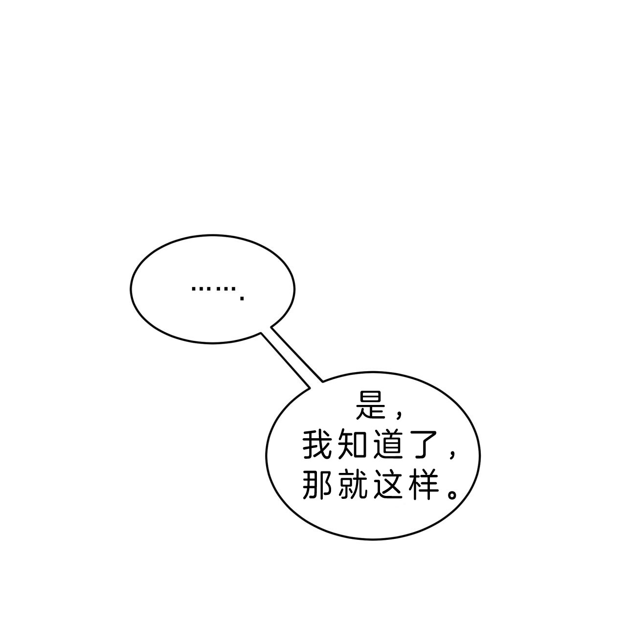 《不夜城（第一季）》第45话 偏偏是今天 第15页