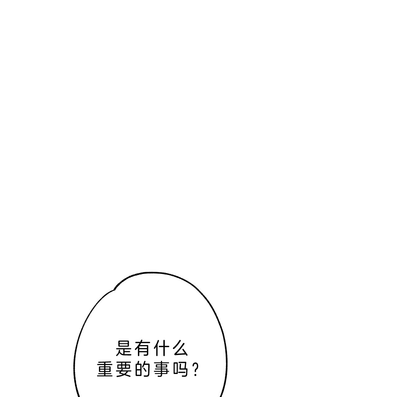《不夜城（第一季）》第45话 偏偏是今天 第17页