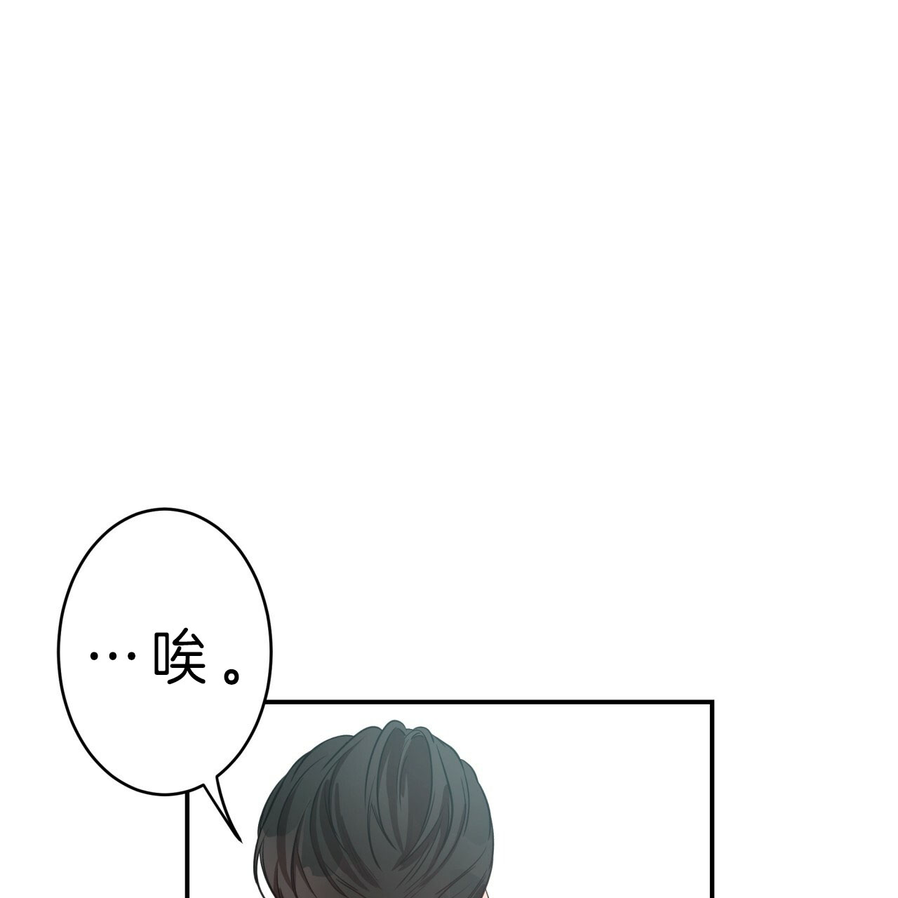 《不夜城（第一季）》第45话 偏偏是今天 第19页