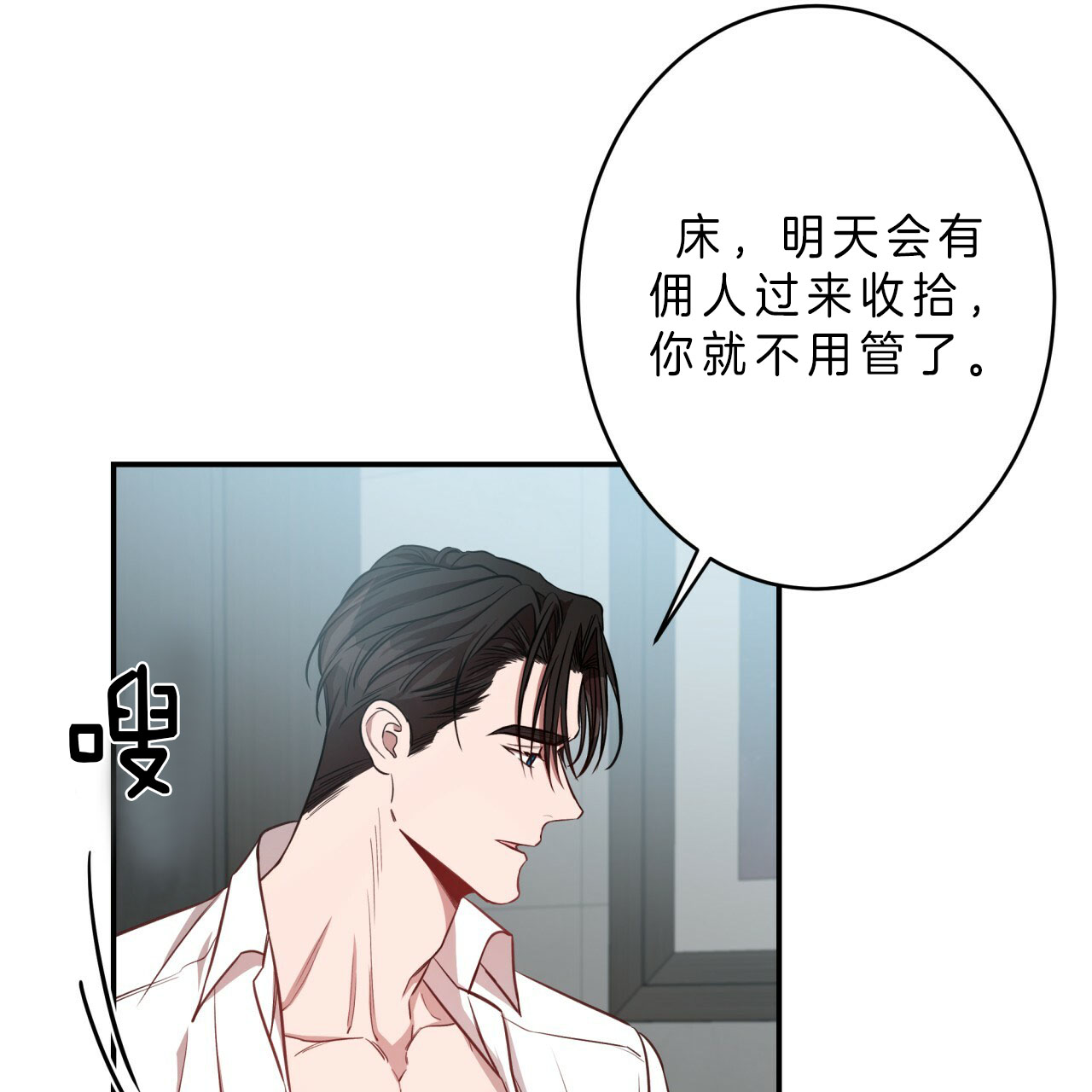 《不夜城（第一季）》第45话 偏偏是今天 第34页