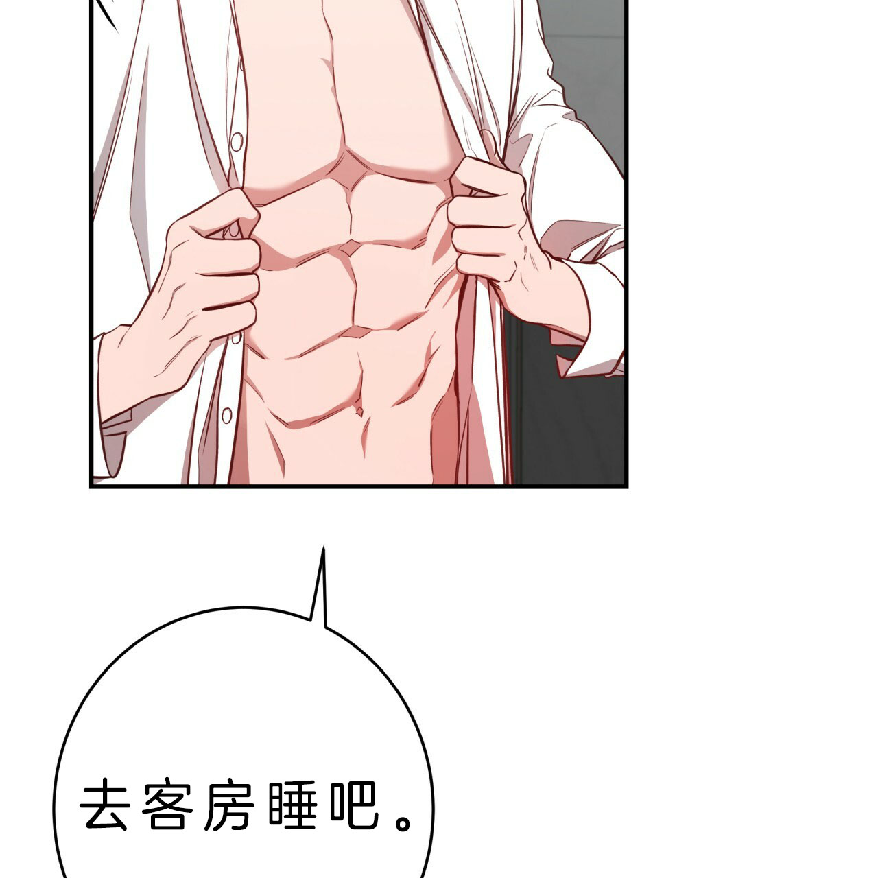《不夜城（第一季）》第45话 偏偏是今天 第35页