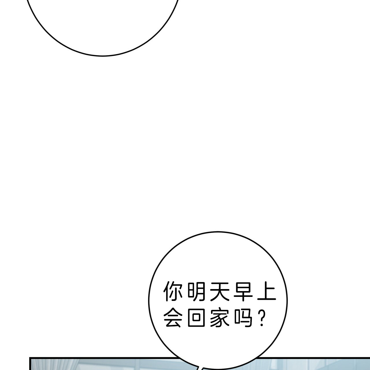 《不夜城（第一季）》第45话 偏偏是今天 第36页