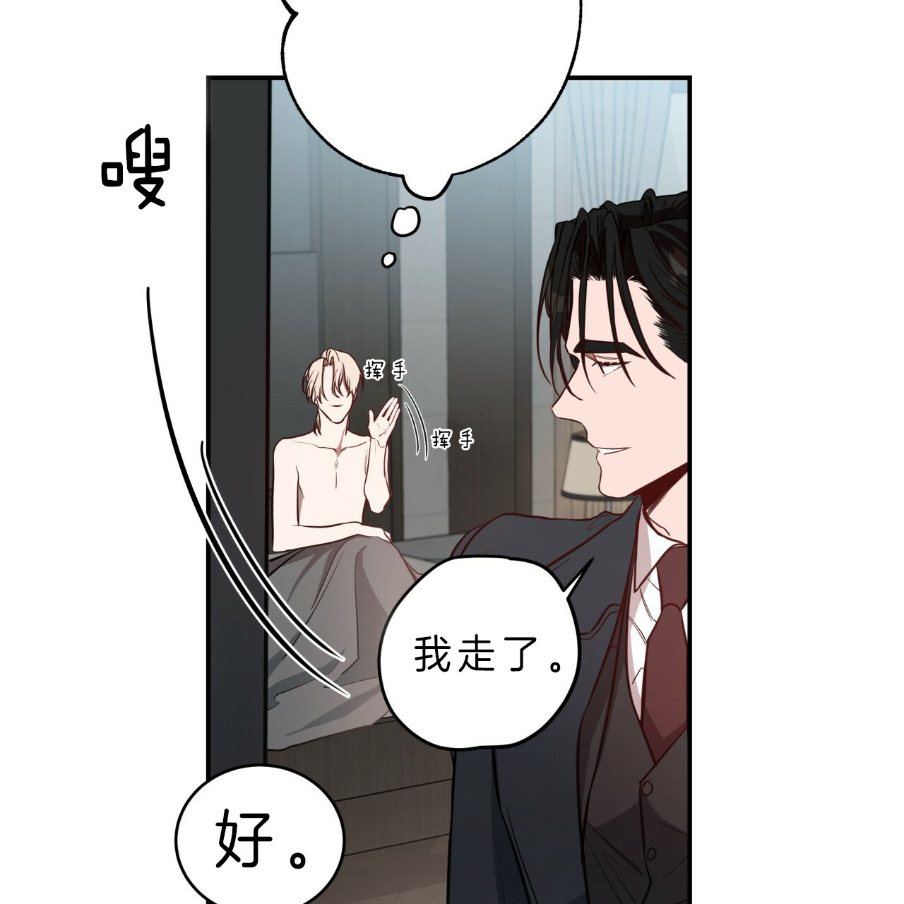 《不夜城（第一季）》第45话 偏偏是今天 第41页