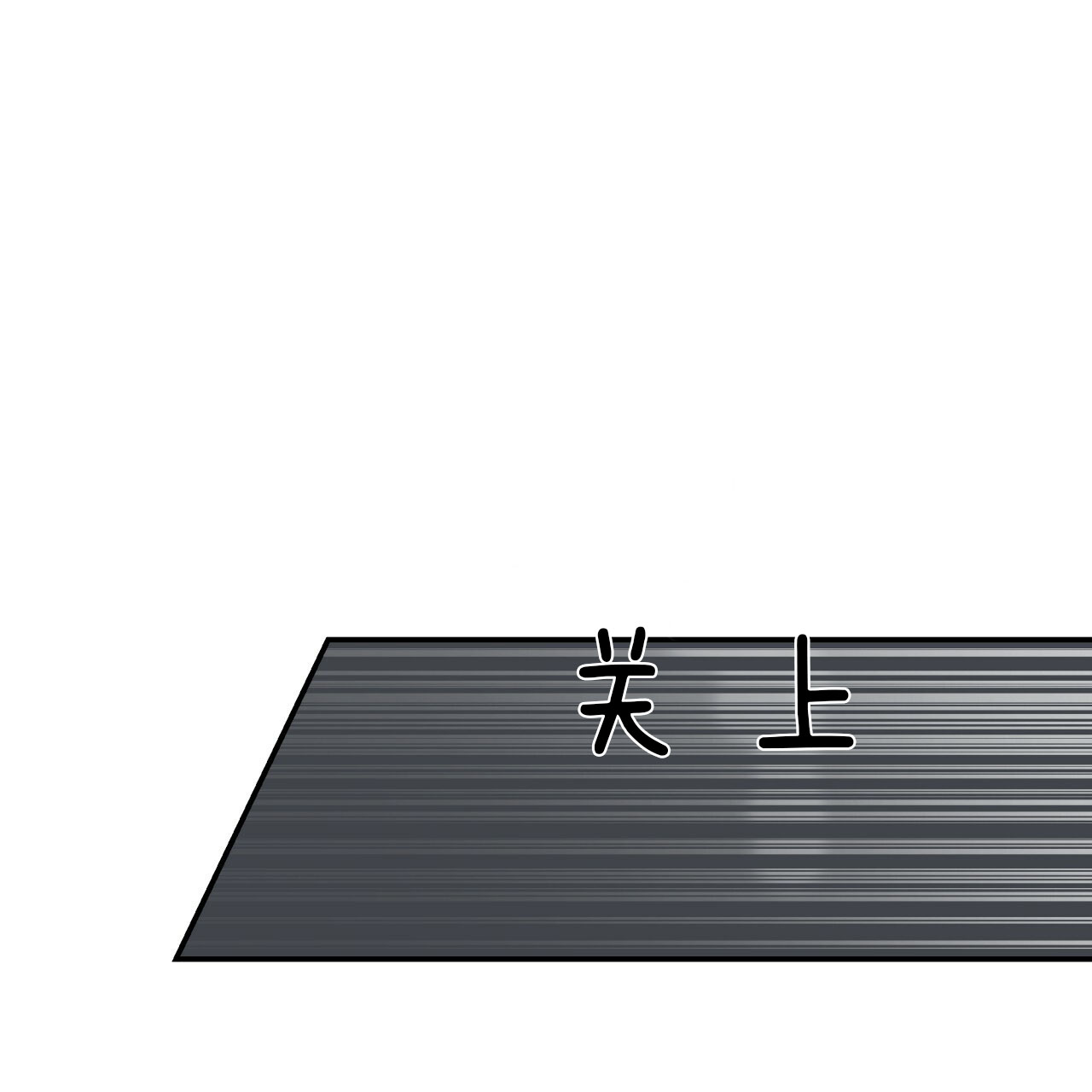 《不夜城（第一季）》第45话 偏偏是今天 第43页