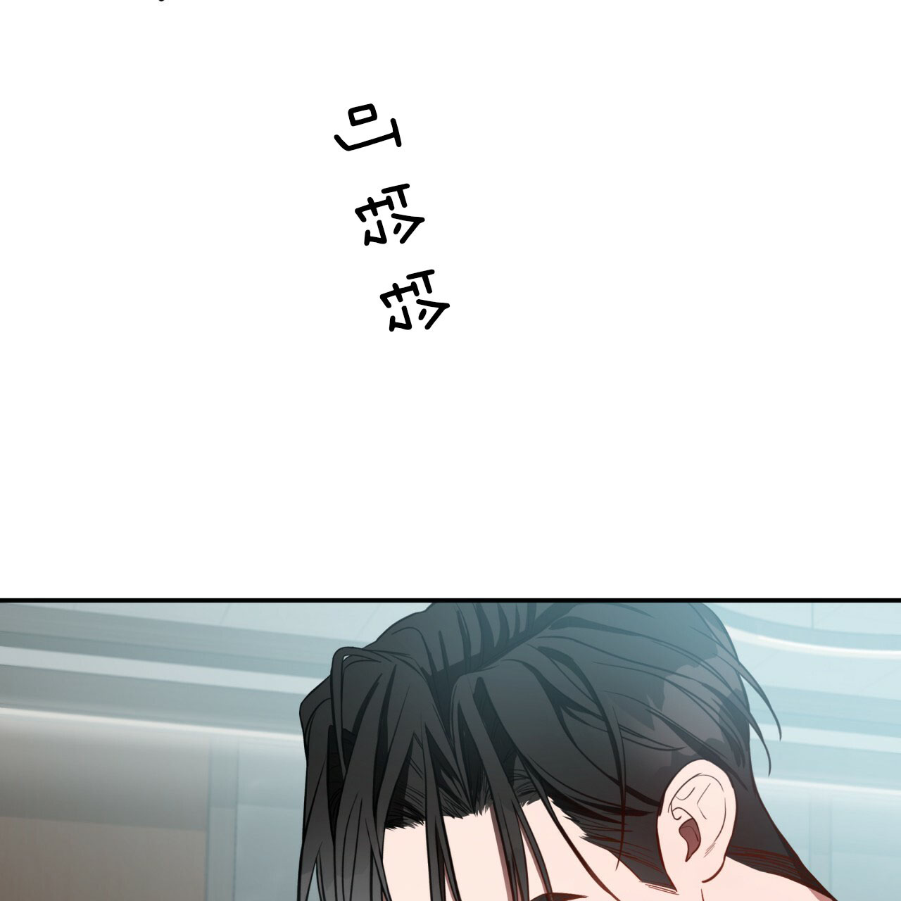 《不夜城（第一季）》第45话 偏偏是今天 第4页