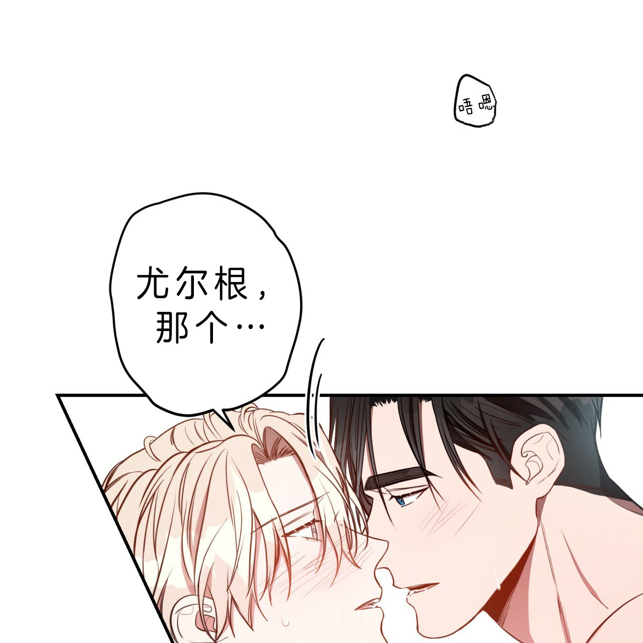 《不夜城（第一季）》第45话 偏偏是今天 第7页