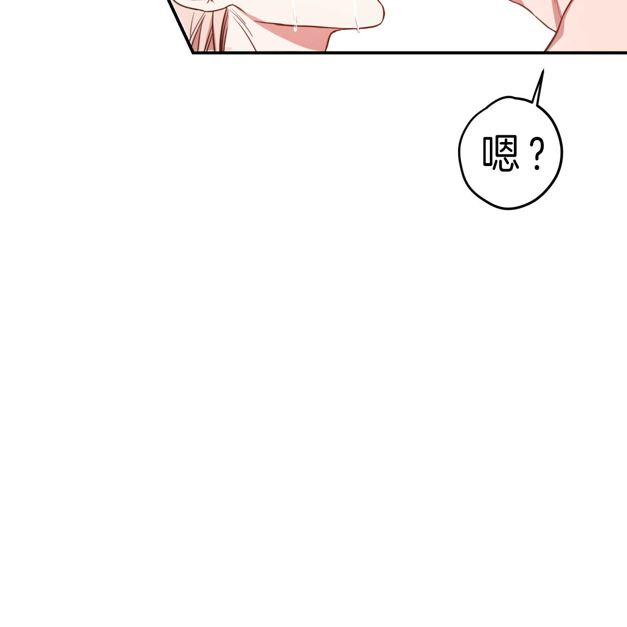 《不夜城（第一季）》第45话 偏偏是今天 第8页