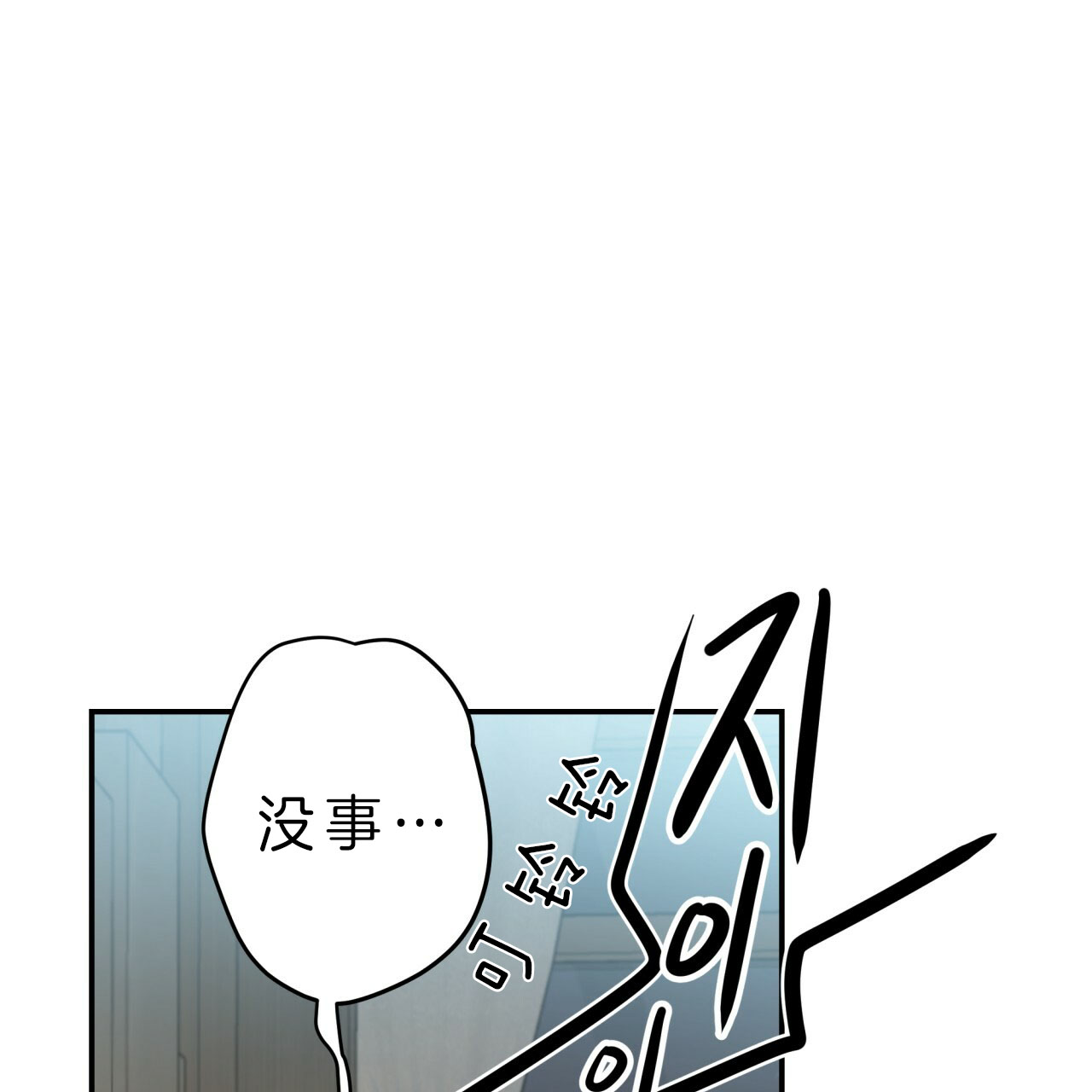 《不夜城（第一季）》第45话 偏偏是今天 第9页