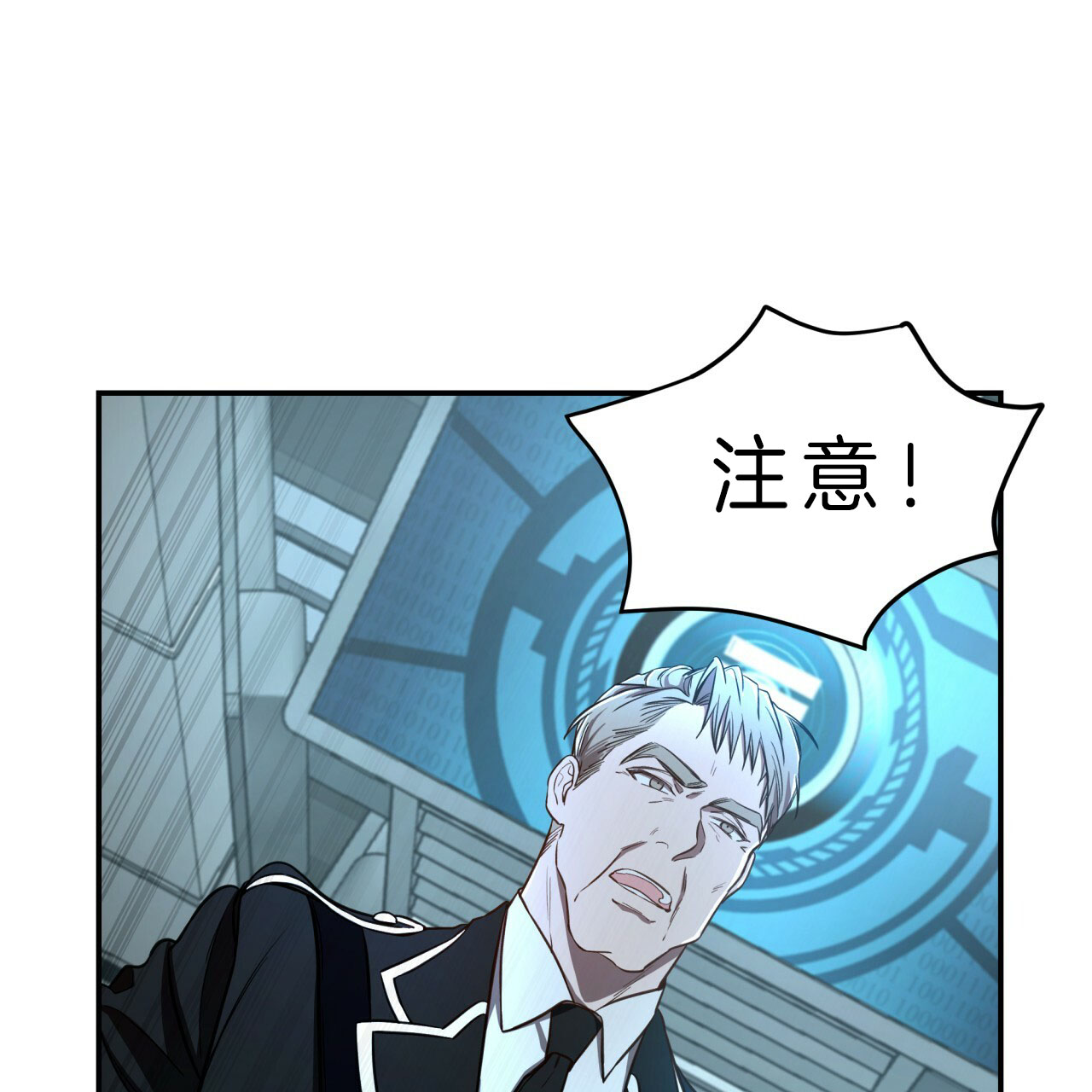 《不夜城（第一季）》第46话 狙击那个人？ 第14页
