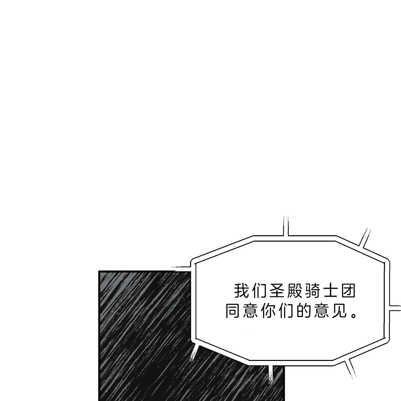 《不夜城（第一季）》第46话 狙击那个人？ 第21页