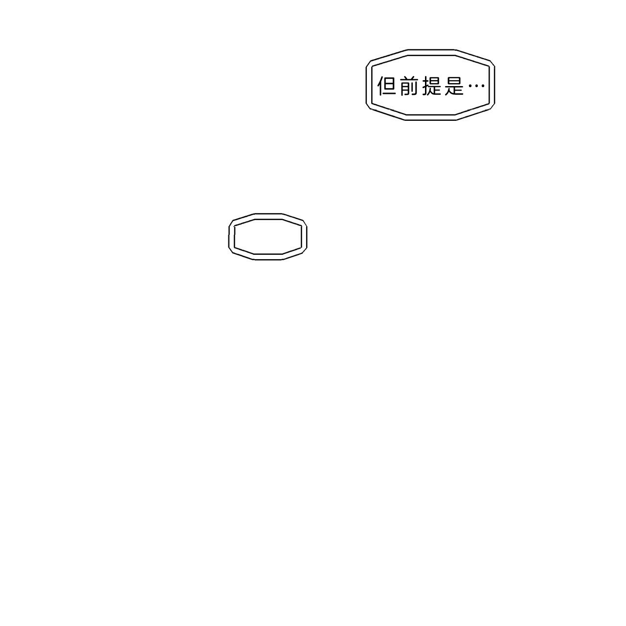《不夜城（第一季）》第46话 狙击那个人？ 第23页