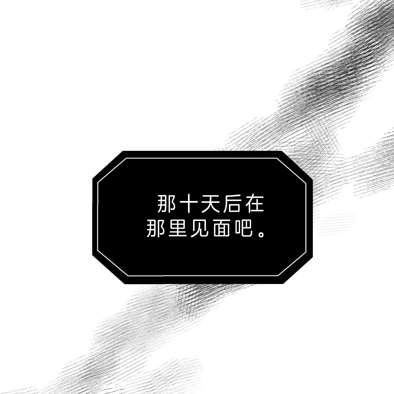 《不夜城（第一季）》第46话 狙击那个人？ 第26页
