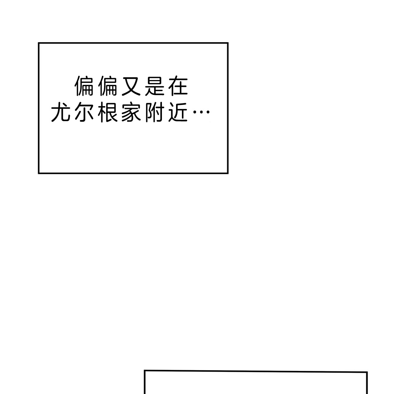 《不夜城（第一季）》第46话 狙击那个人？ 第29页