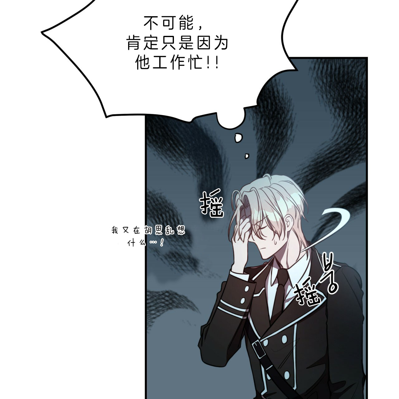 《不夜城（第一季）》第46话 狙击那个人？ 第34页