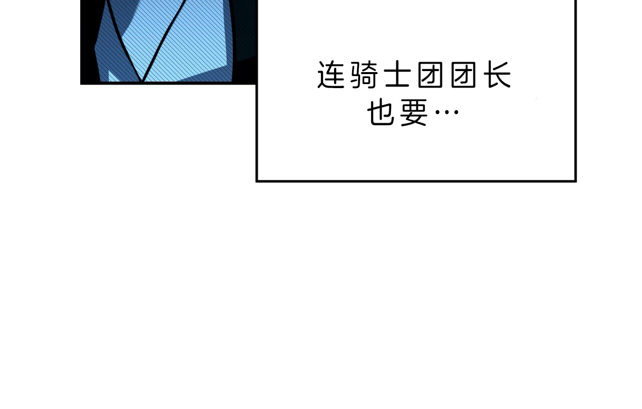 《不夜城（第一季）》第46话 狙击那个人？ 第42页