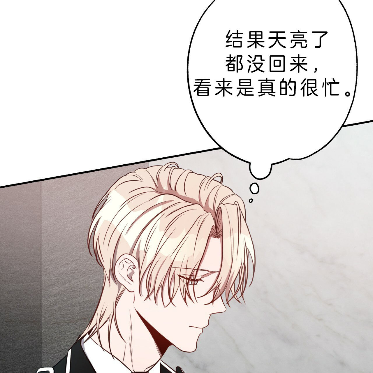 《不夜城（第一季）》第46话 狙击那个人？ 第4页