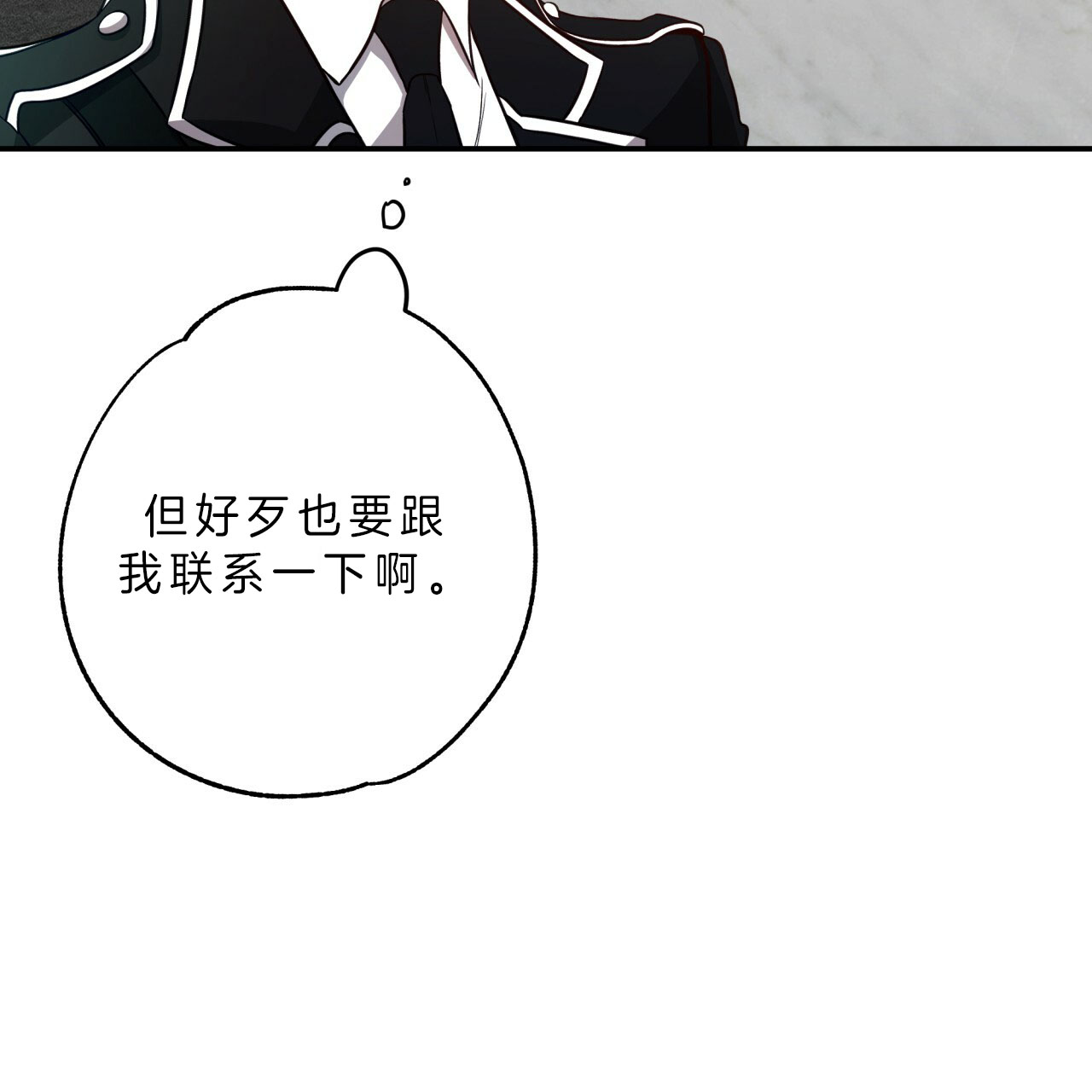 《不夜城（第一季）》第46话 狙击那个人？ 第5页
