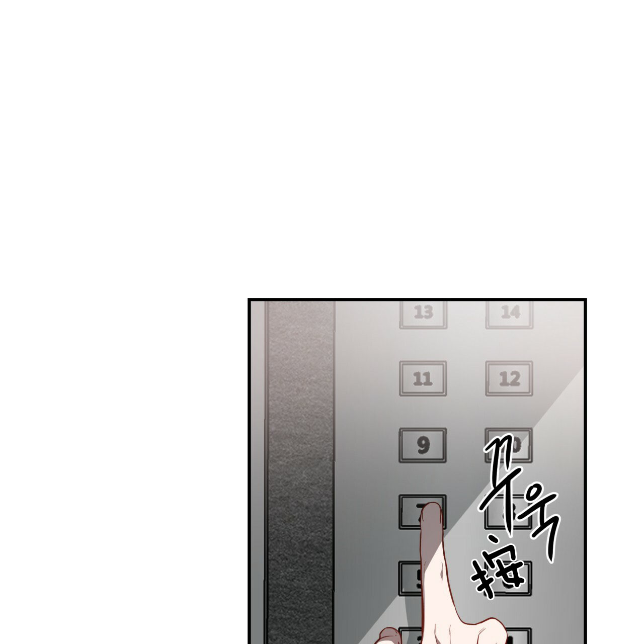 《不夜城（第一季）》第46话 狙击那个人？ 第6页