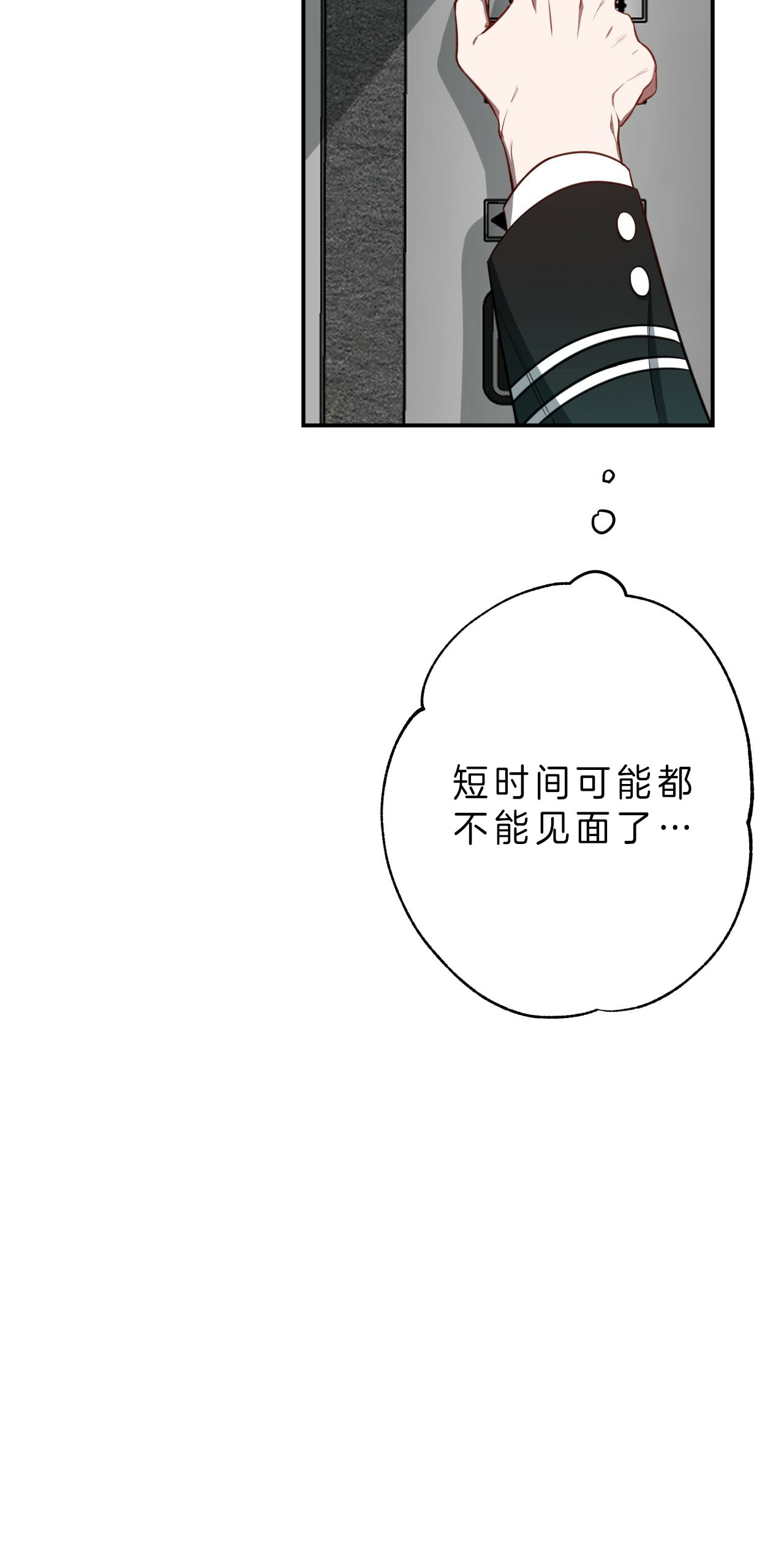 《不夜城（第一季）》第46话 狙击那个人？ 第7页