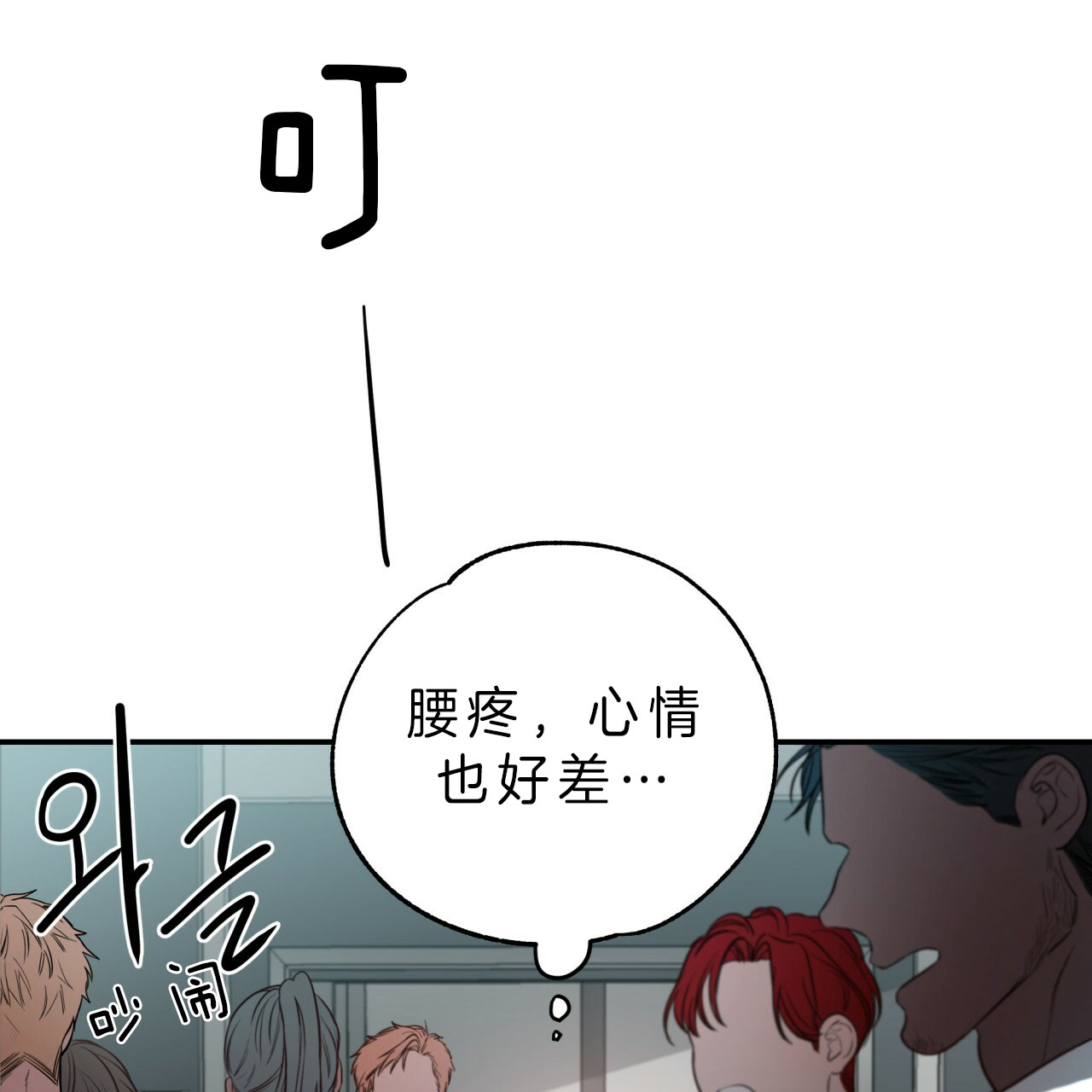 《不夜城（第一季）》第46话 狙击那个人？ 第9页
