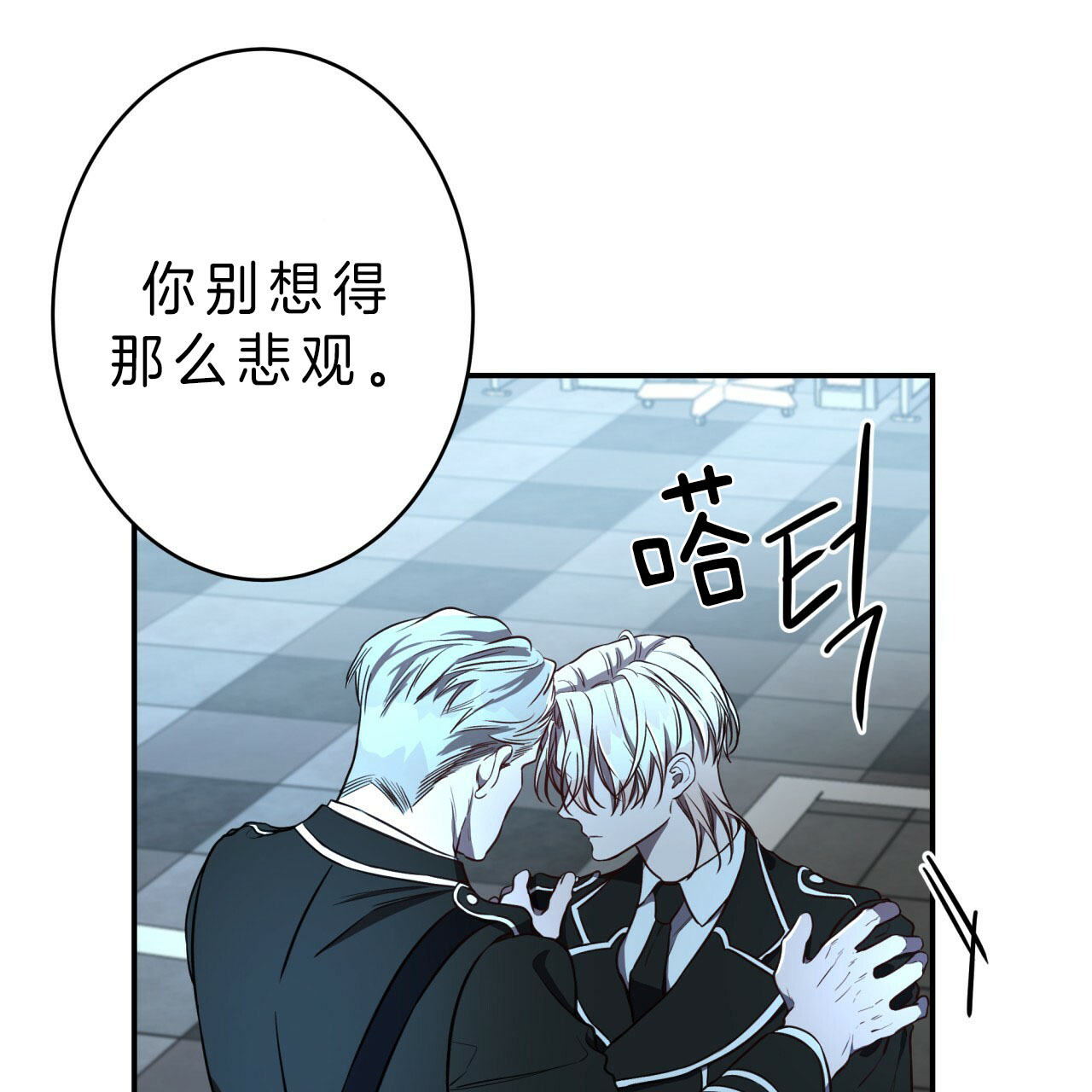 《不夜城（第一季）》第47话 最好的办法 第13页