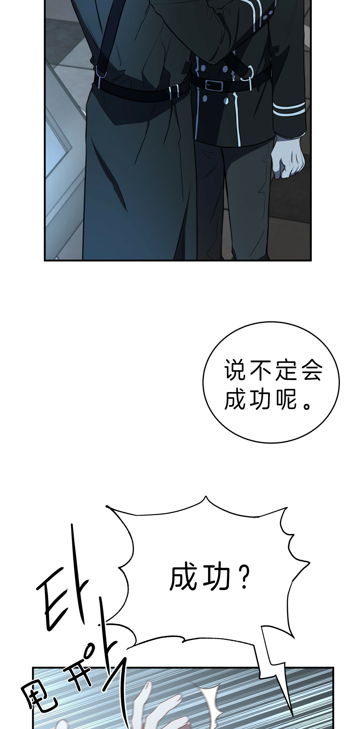 《不夜城（第一季）》第47话 最好的办法 第15页