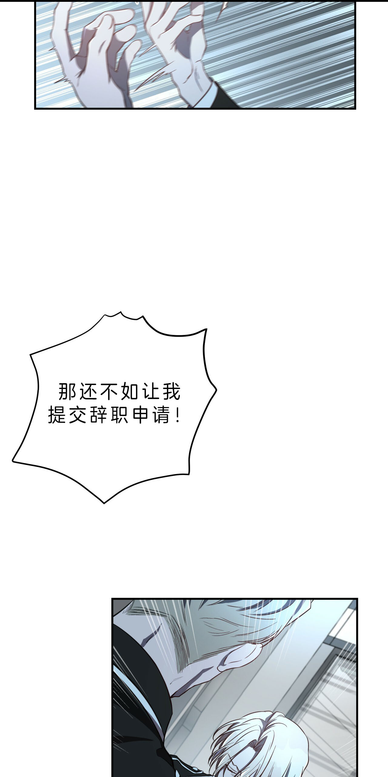 《不夜城（第一季）》第47话 最好的办法 第17页