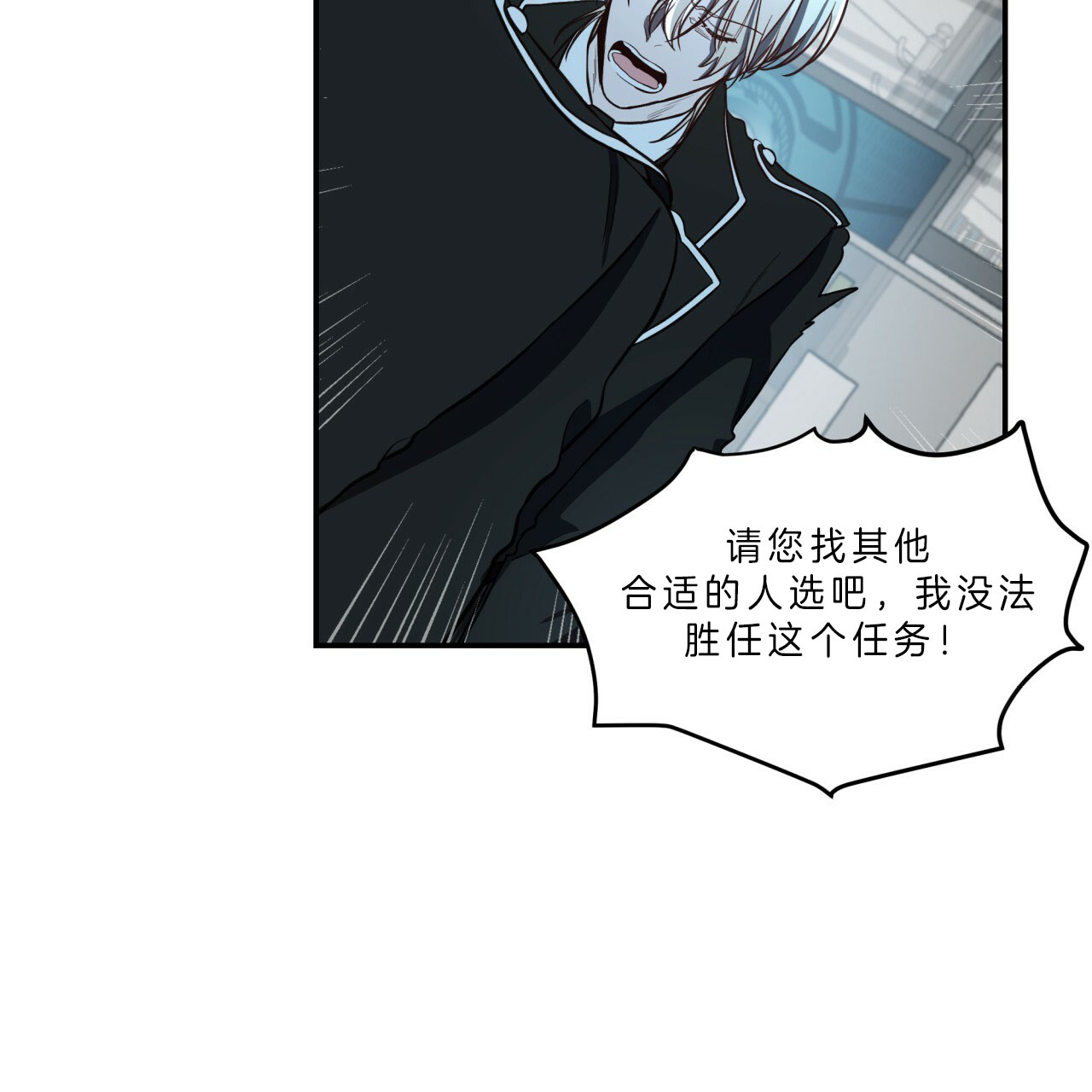 《不夜城（第一季）》第47话 最好的办法 第18页