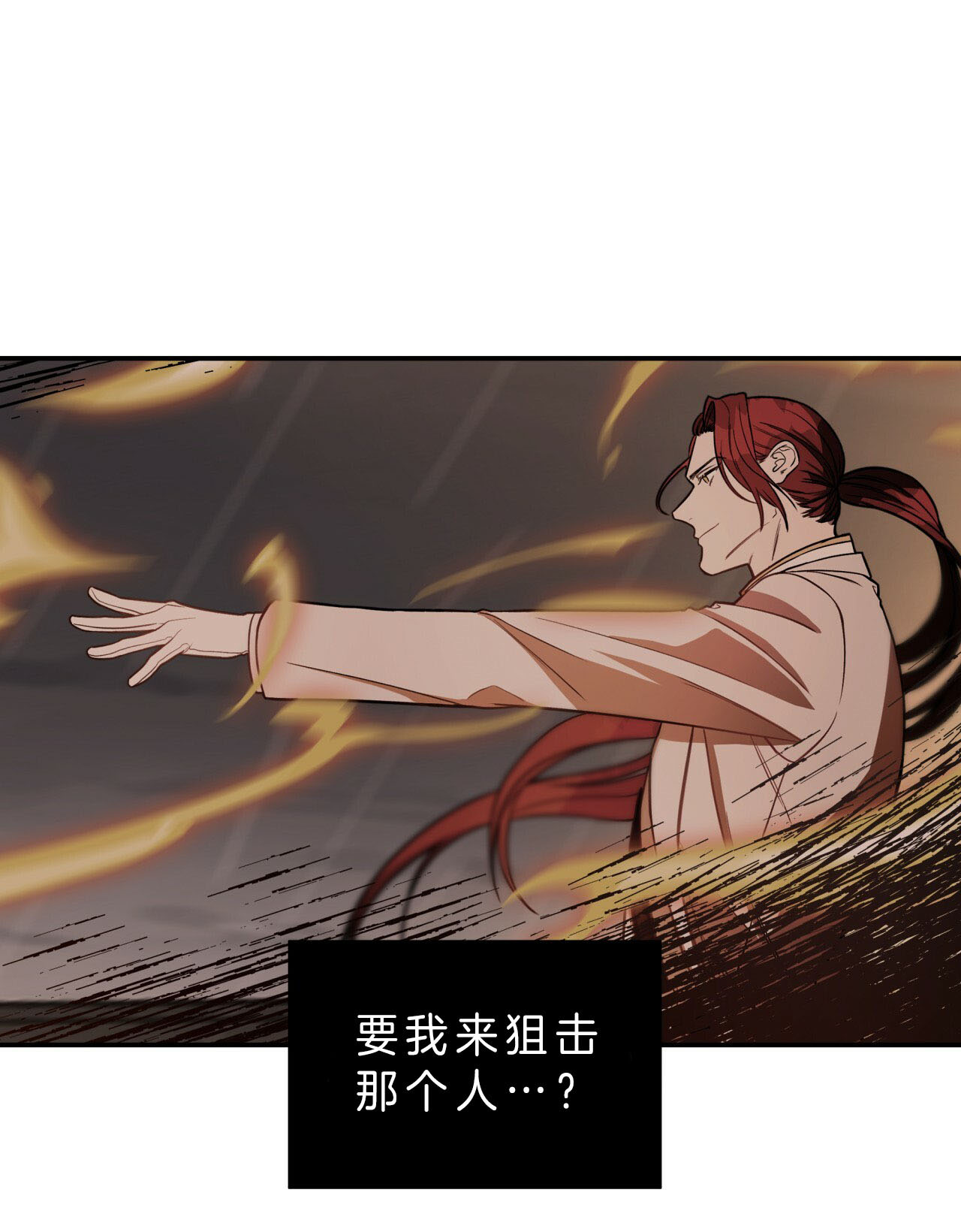 《不夜城（第一季）》第47话 最好的办法 第1页
